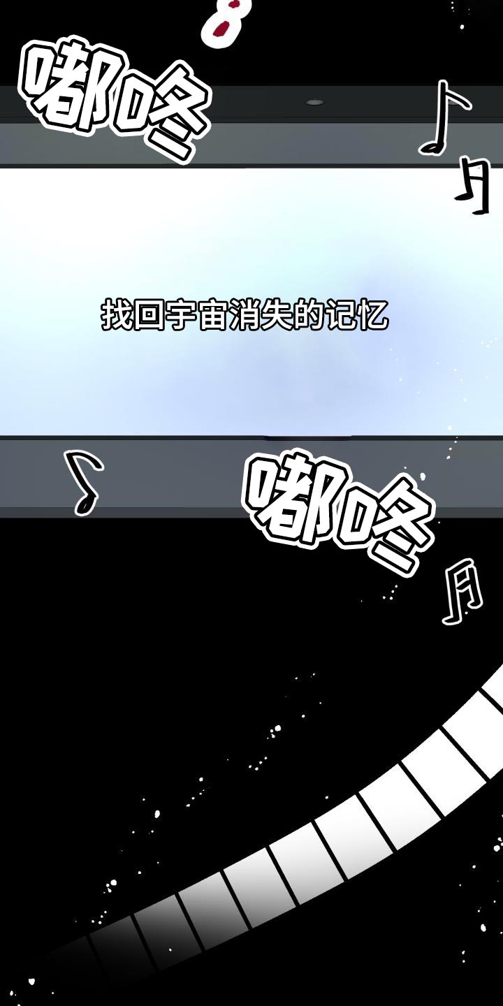 第53章：找回消失的记忆8