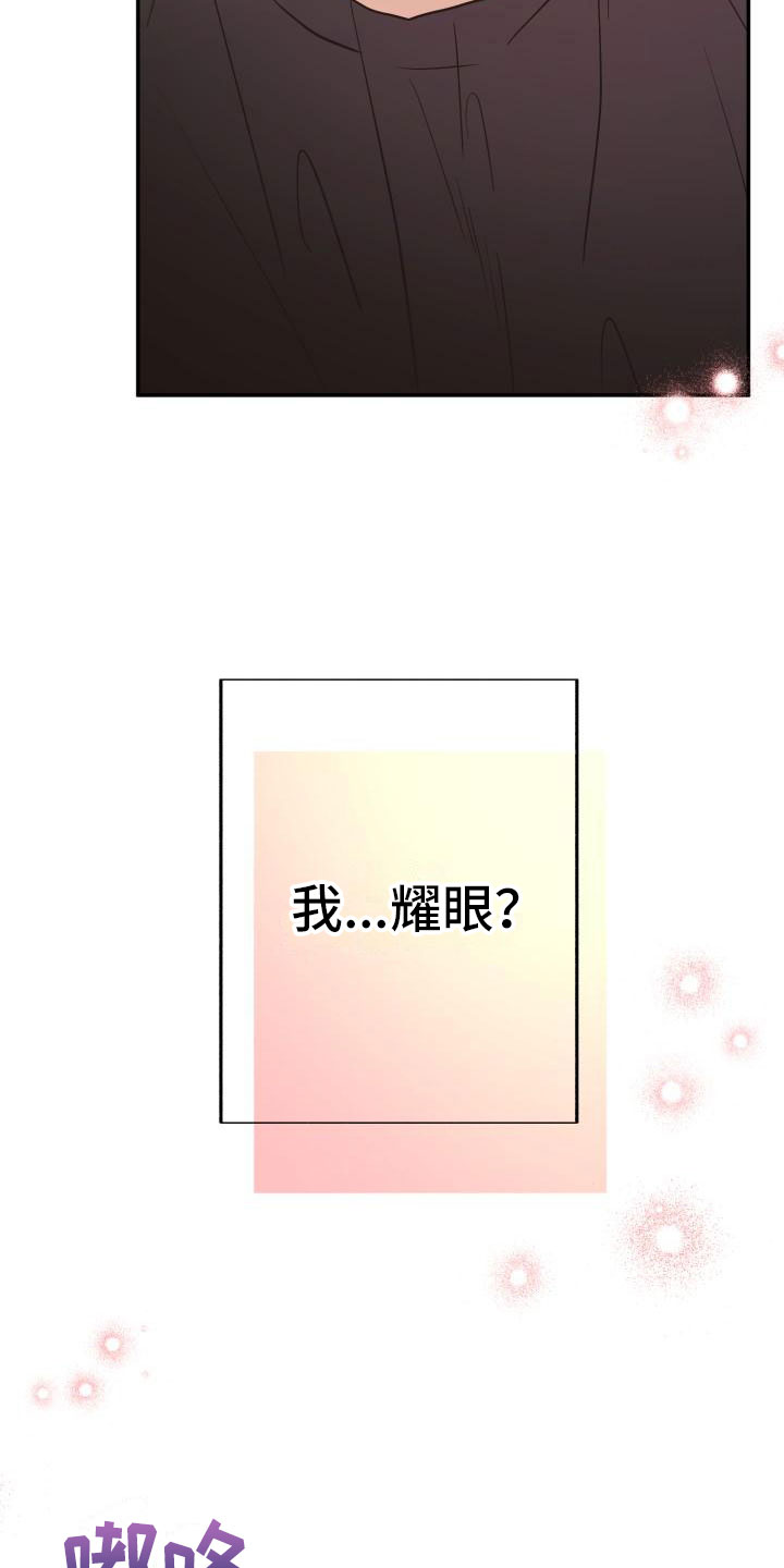 第14章：心动7