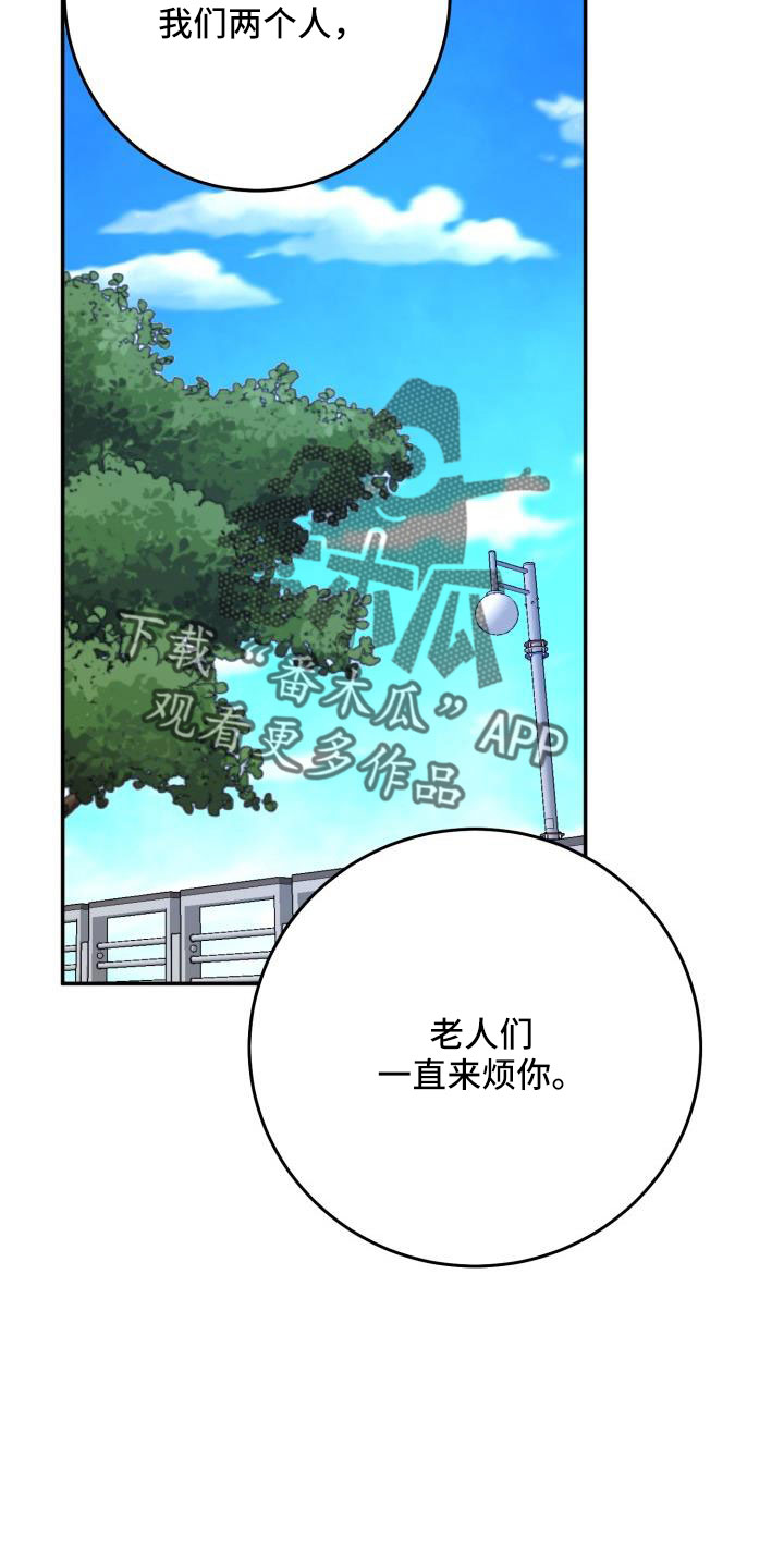 第36章：这你也信7