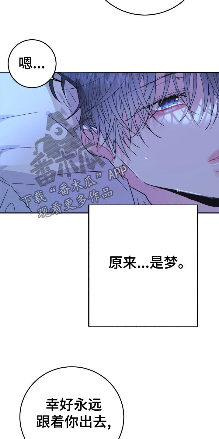 第24章：都怪谁20