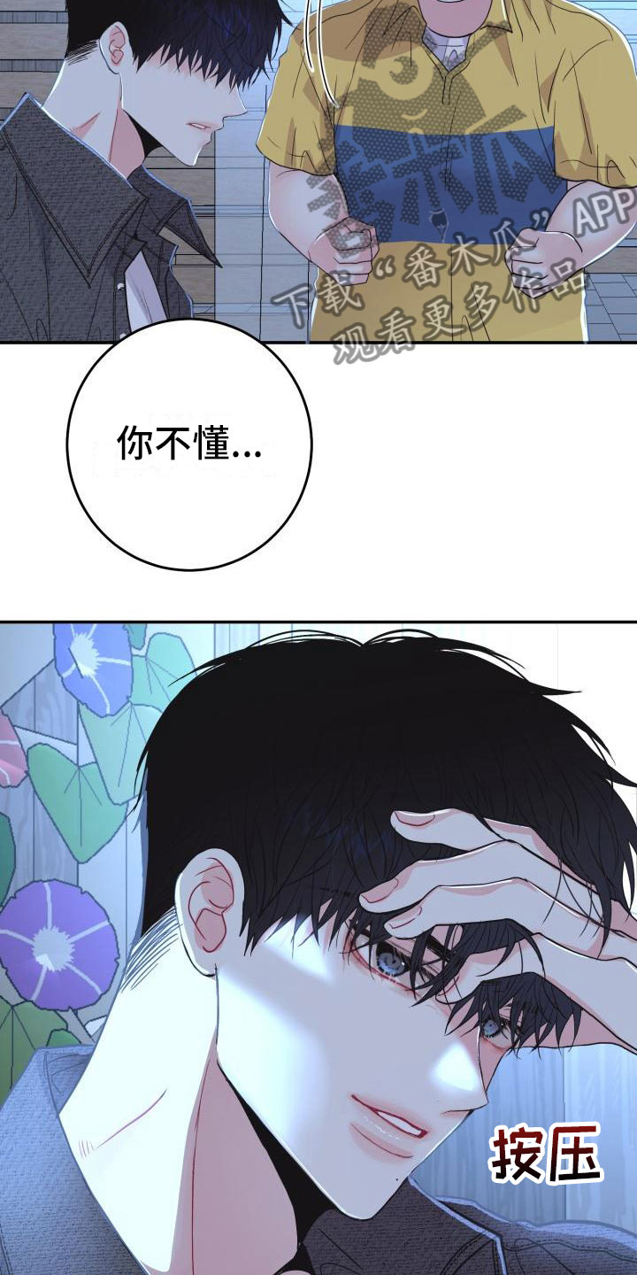 第7章：有天赋20