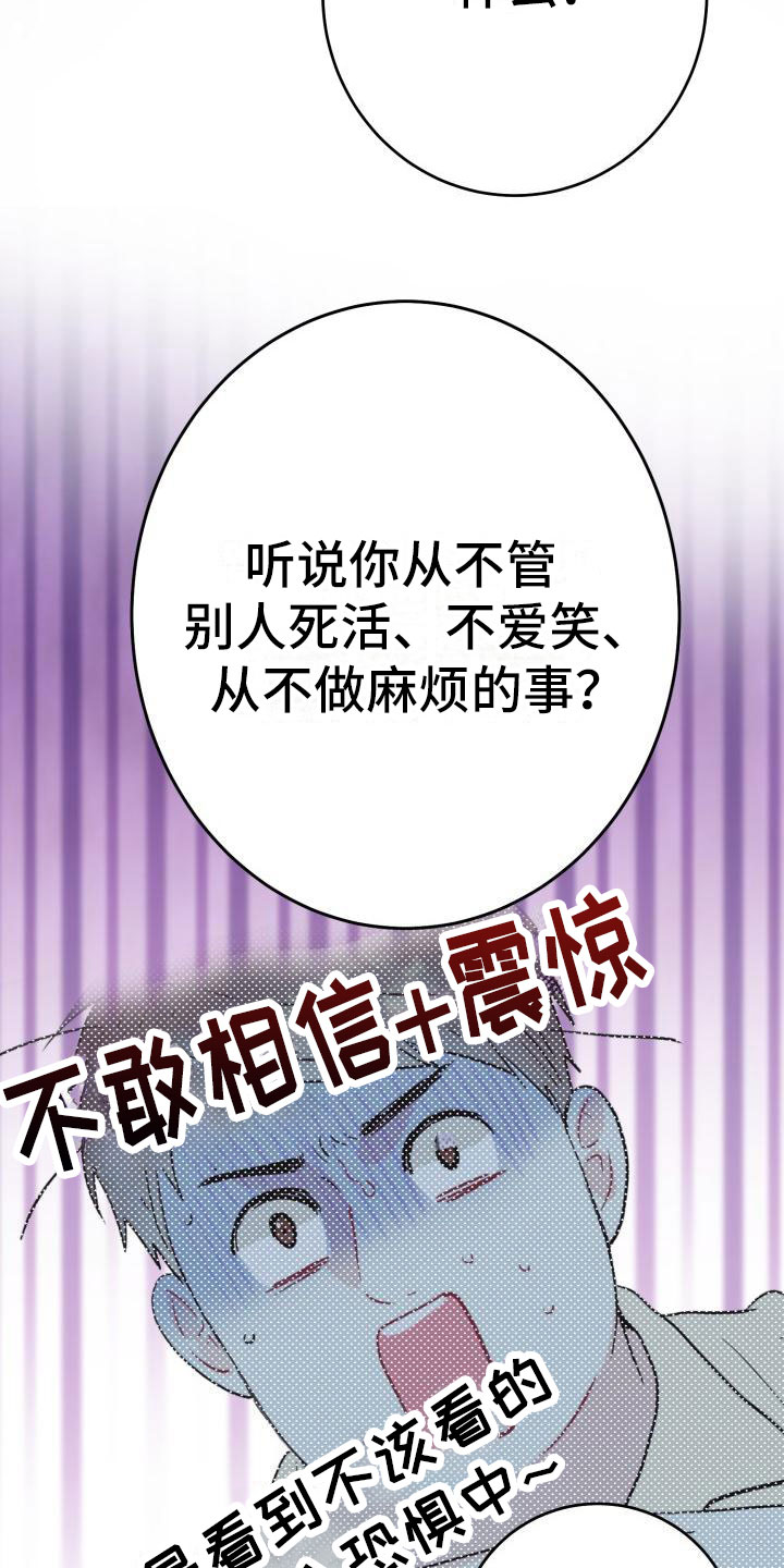 第14章：心动18