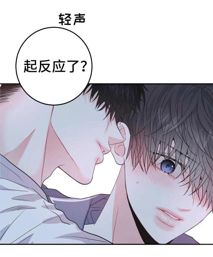 第9章：不是梦20