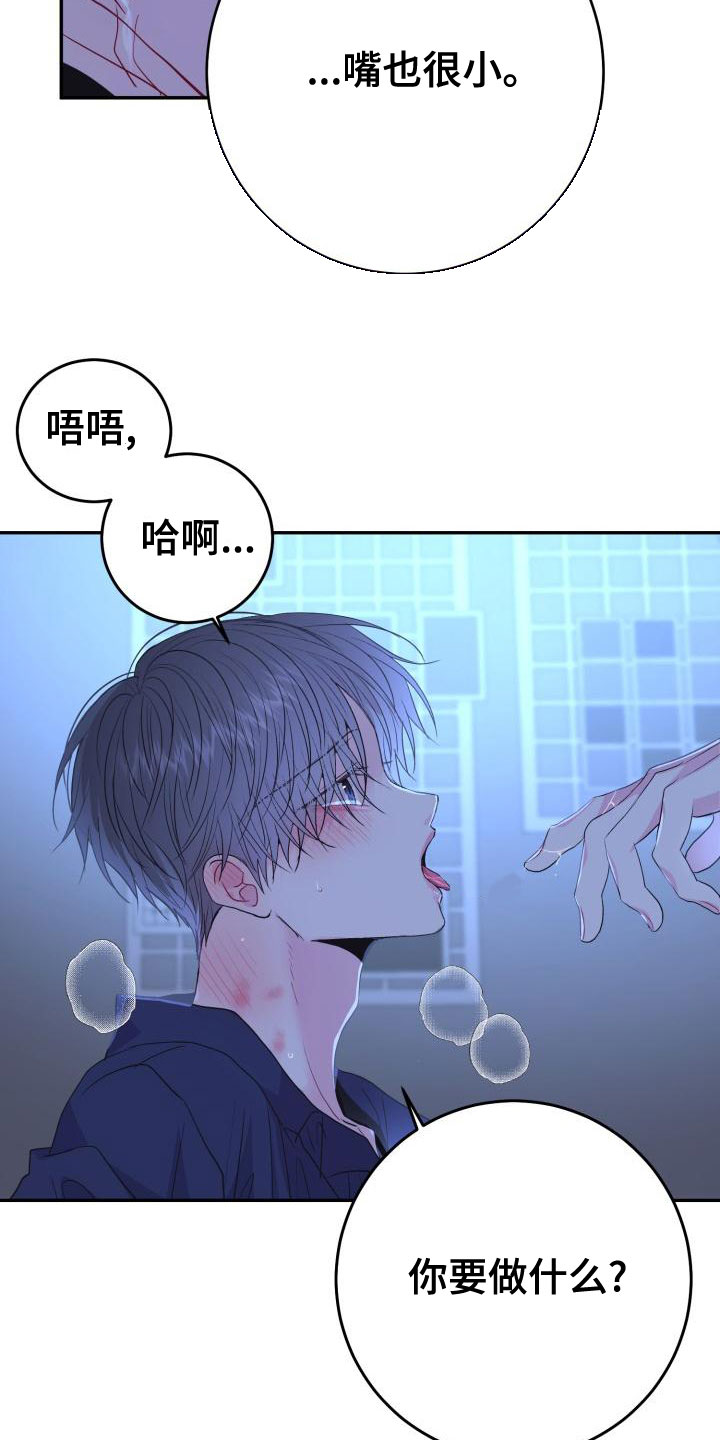 第28章：别耍性子21