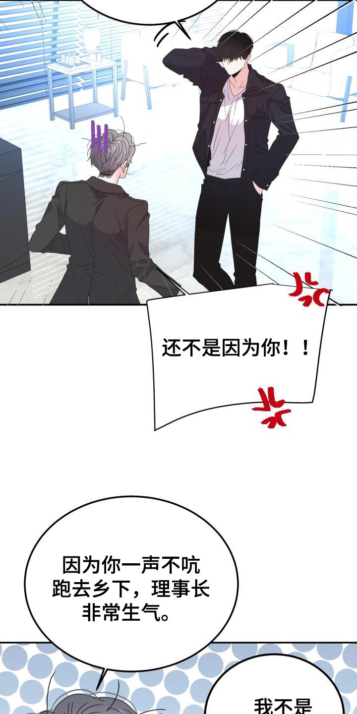 第57章：我会自己看着办34