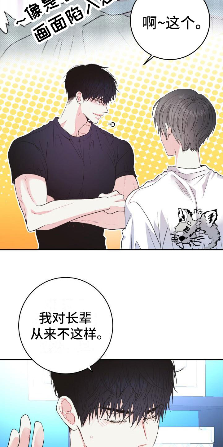 第14章：心动19