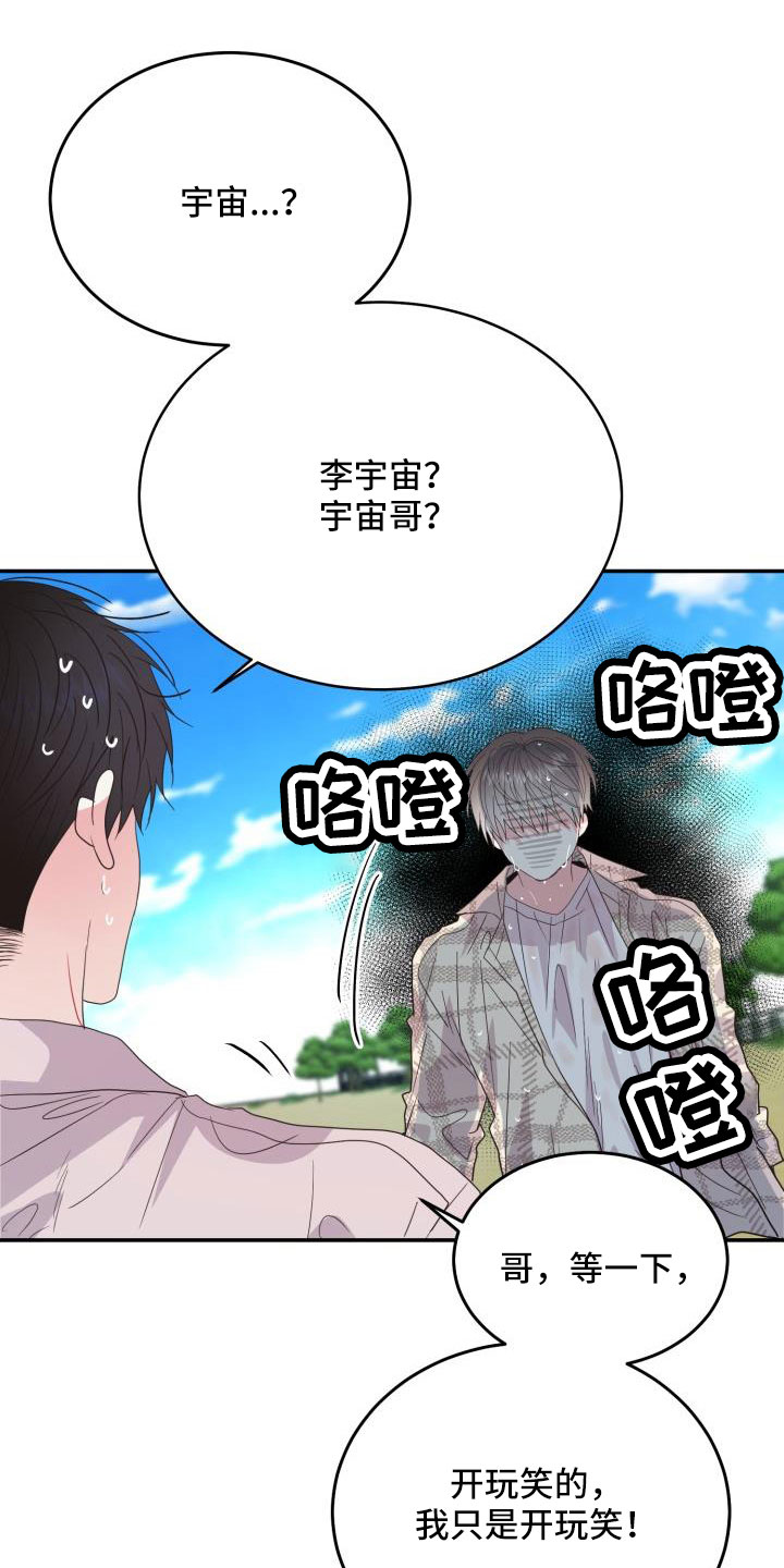 第37章：大海和你真美7