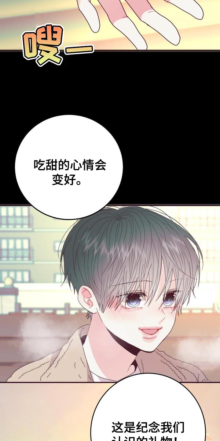 第60章：【番外】做梦10