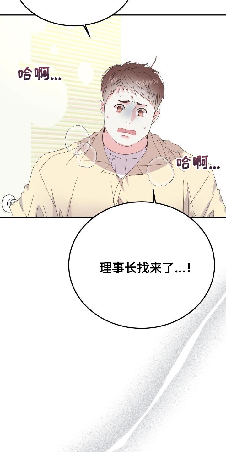 第57章：我会自己看着办26