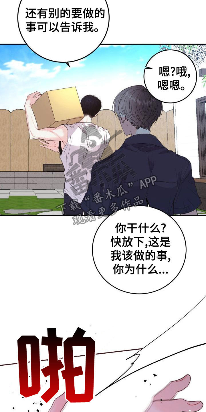 第25章：想多了吗32