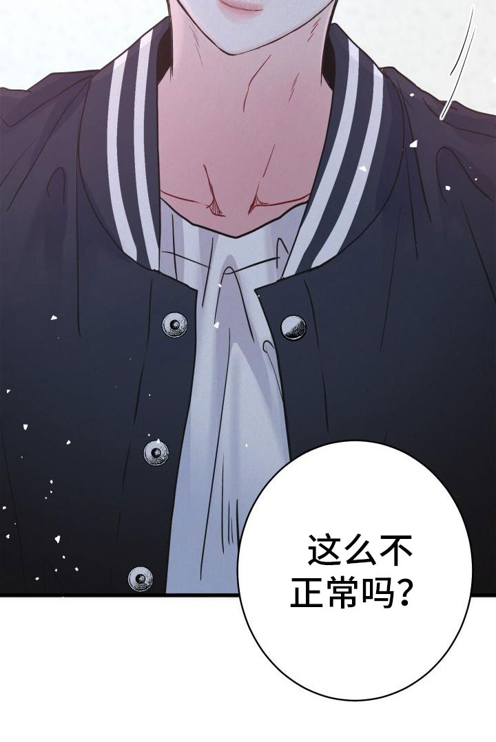 第1章：他很美22
