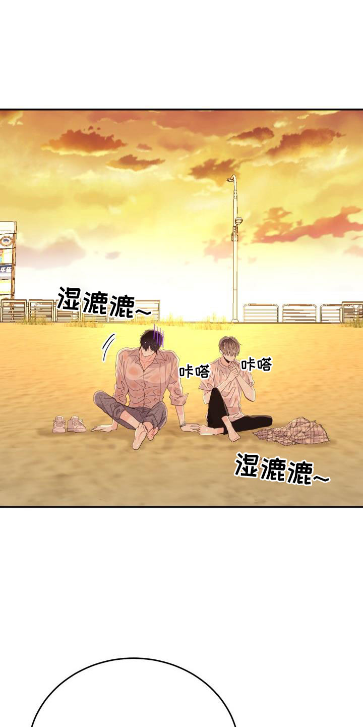 第37章：大海和你真美11