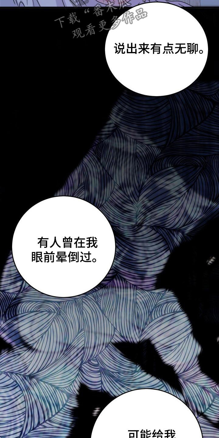 第33章：慢慢了解你5