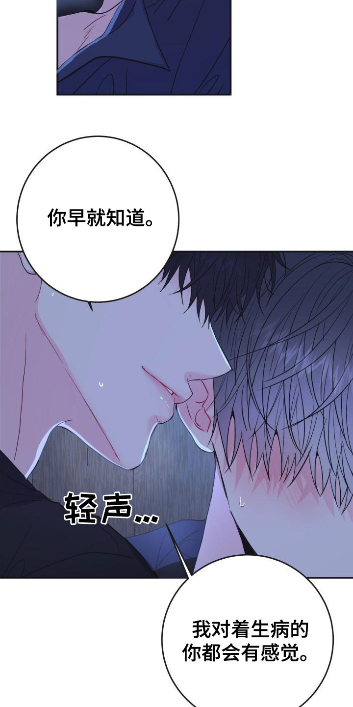 第27章：满身疮痍18