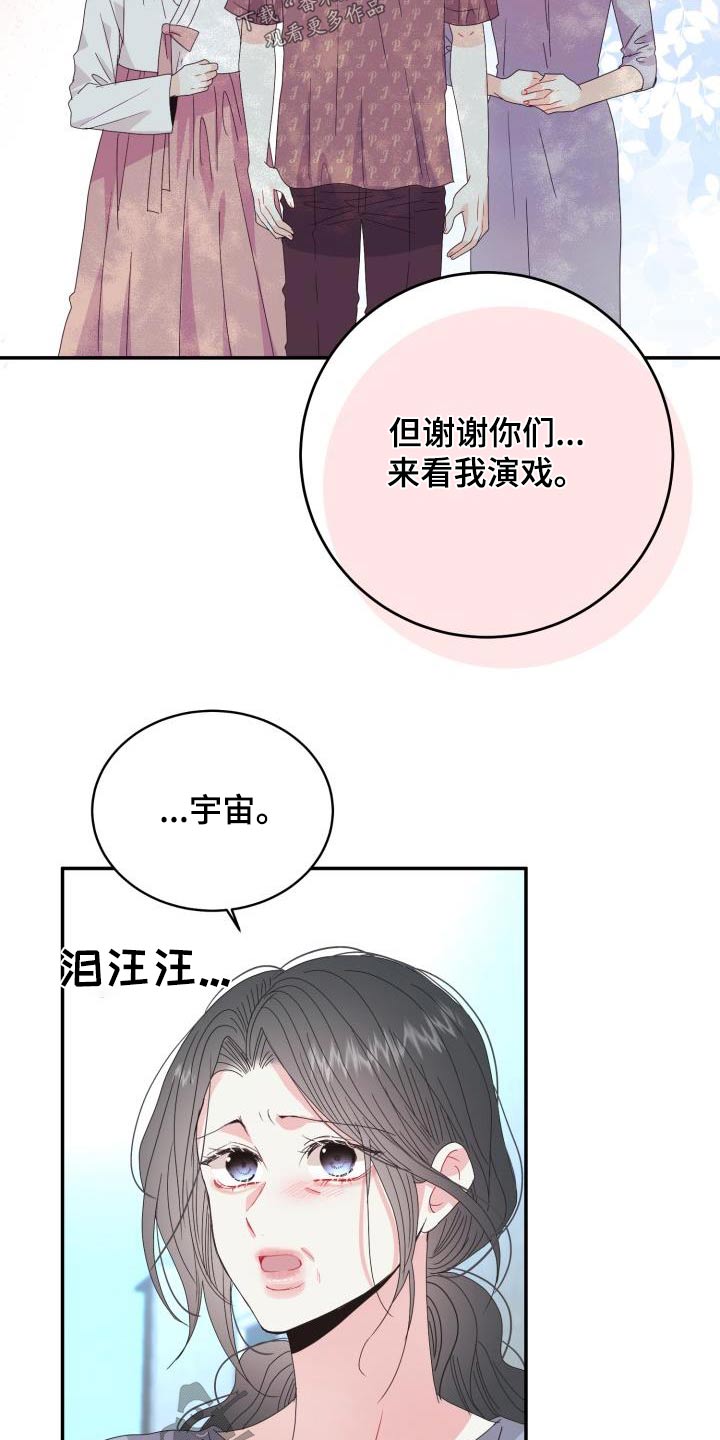 第47章：表演的很好6