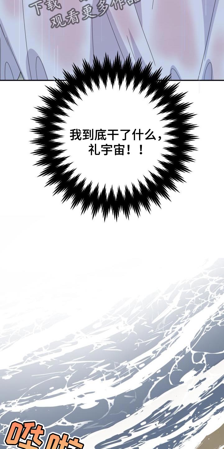 第55章：你别乱说！5