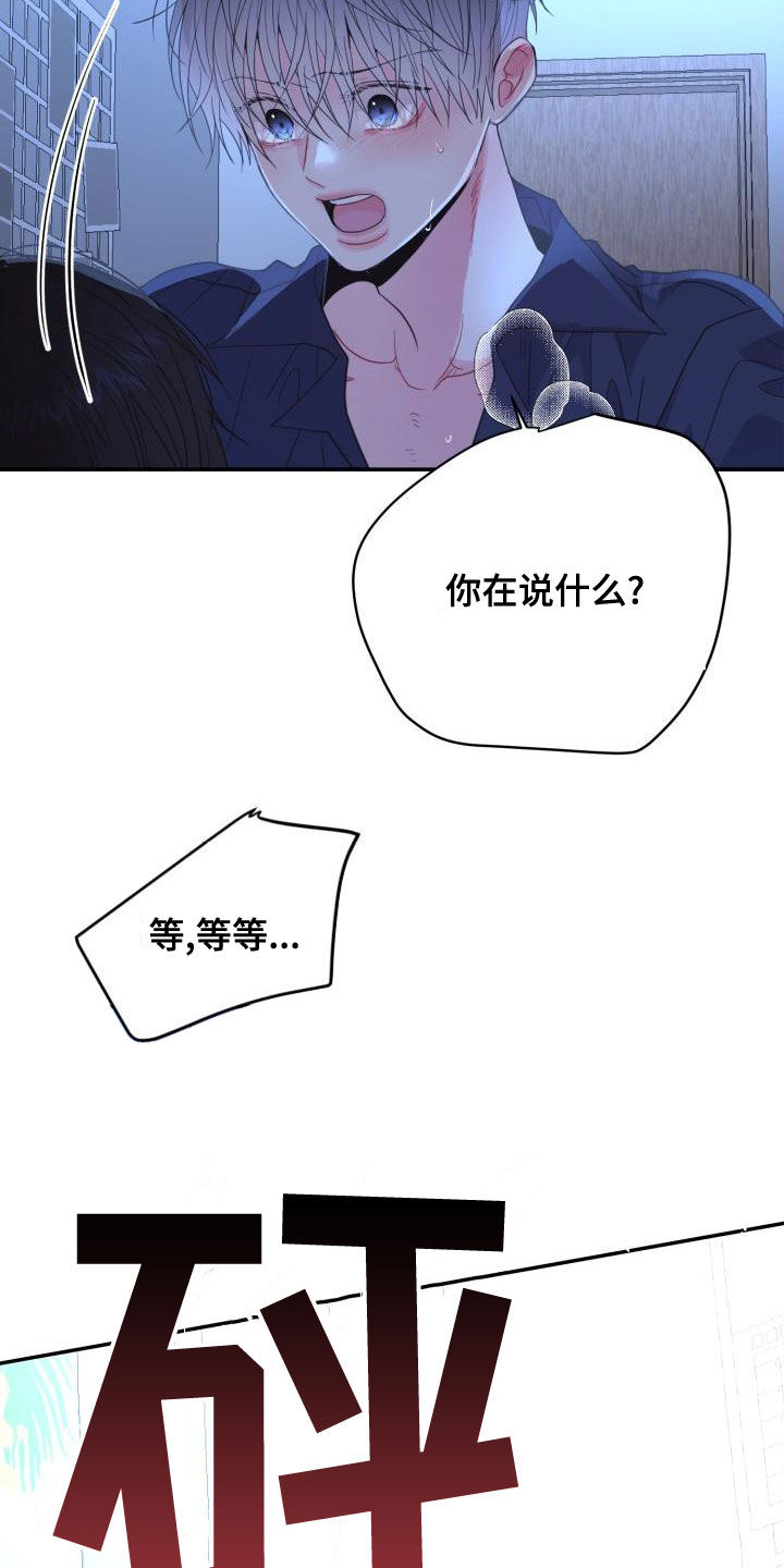 第30章：我害怕19