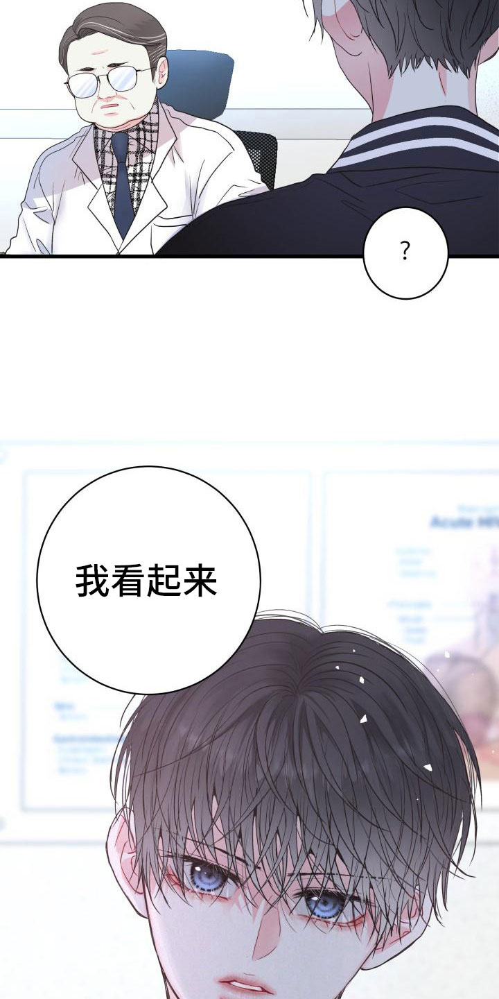 第1章：他很美21