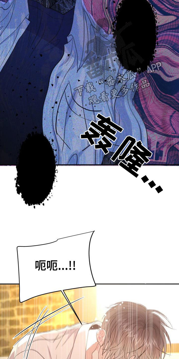 第24章：都怪谁7