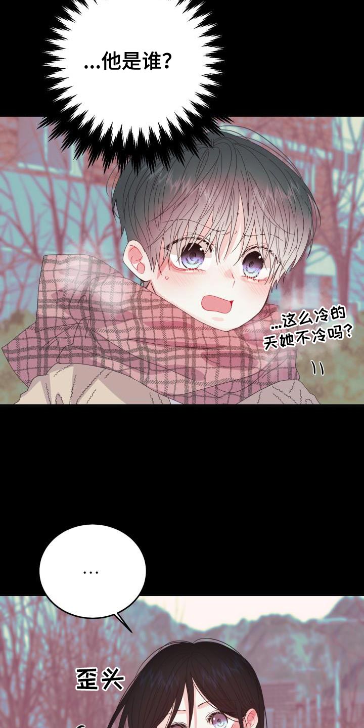 第59章：【番外】围巾16