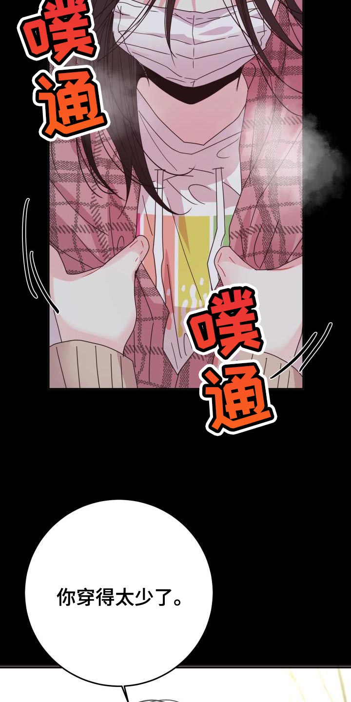 第59章：【番外】围巾26