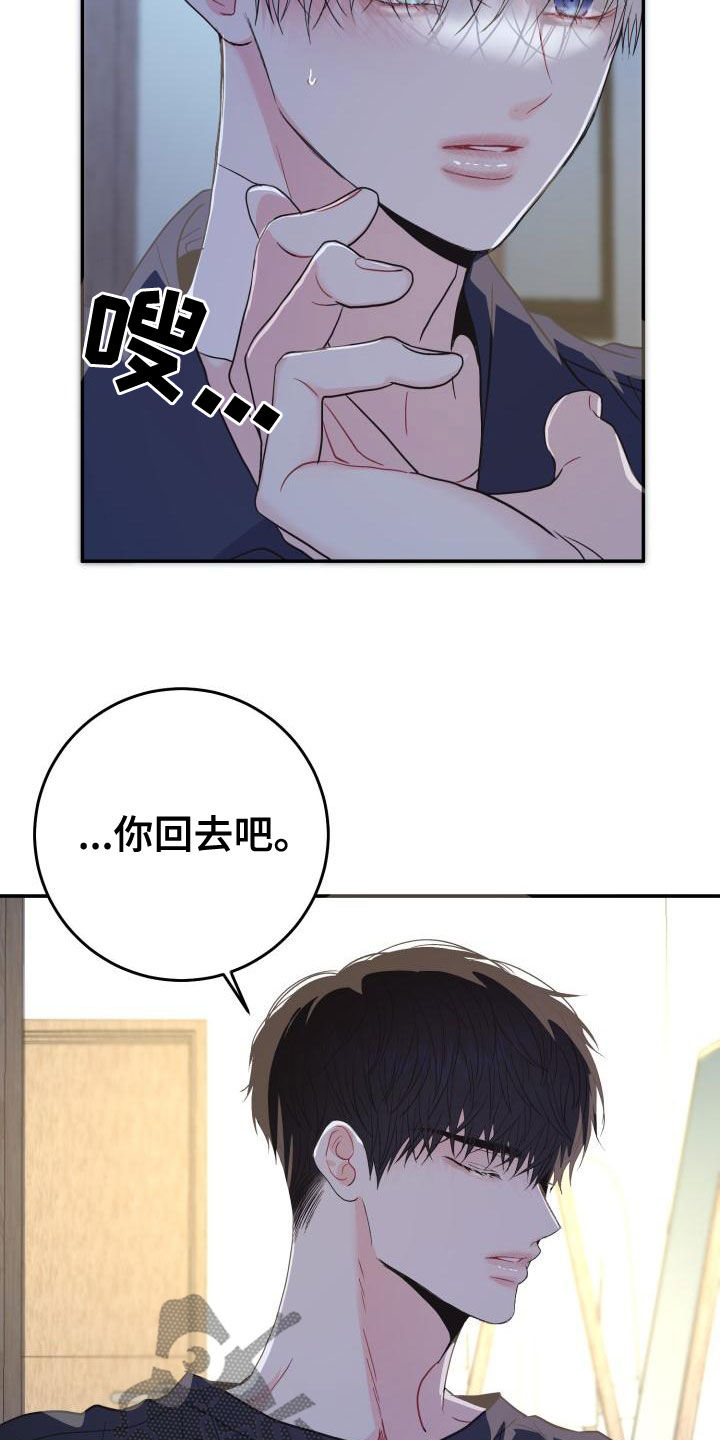 第26章：说话小心点23