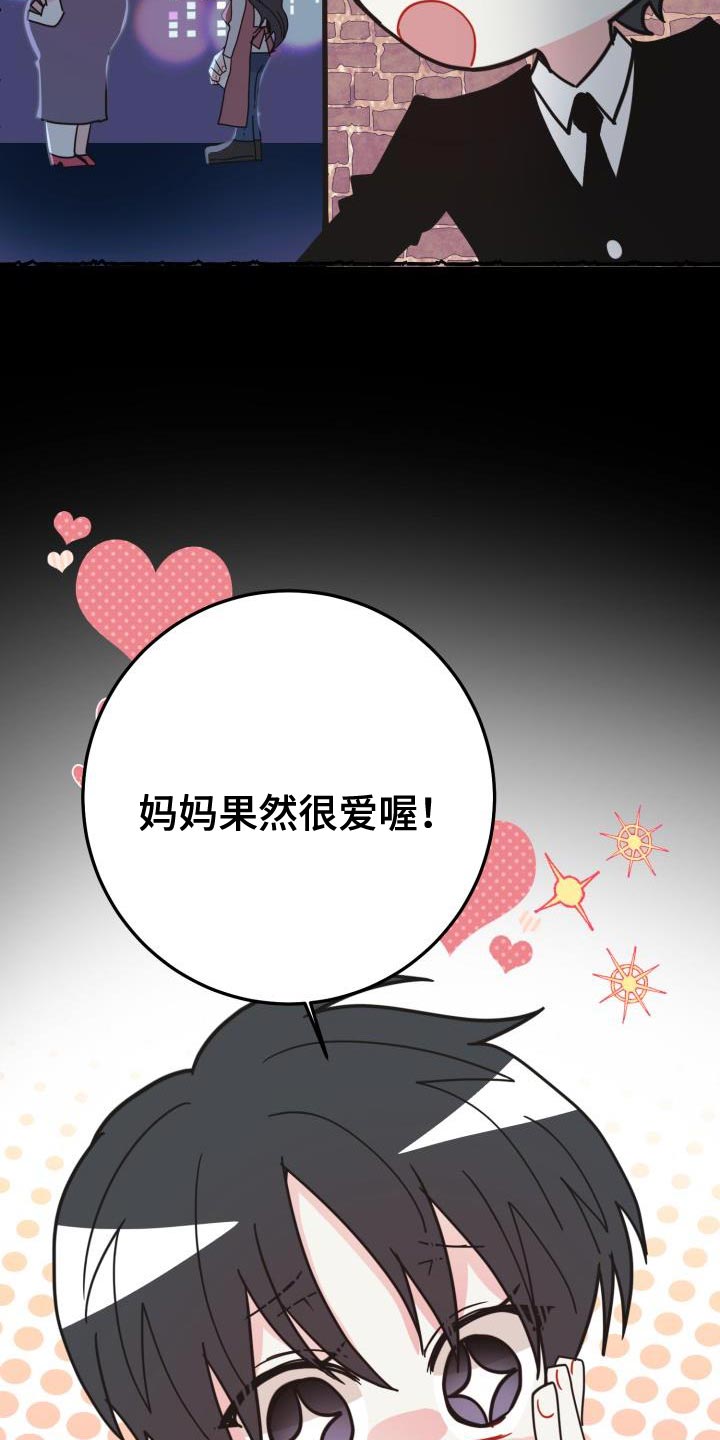 第53章：找回消失的记忆24