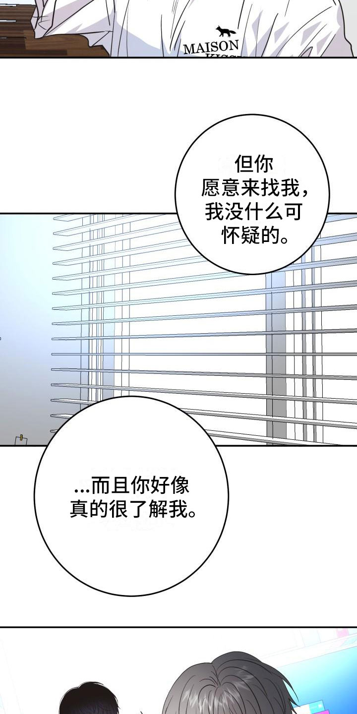 第14章：心动14