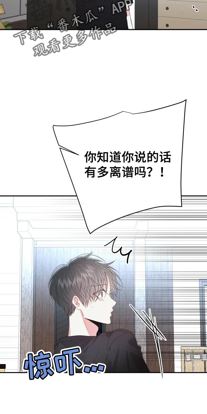 第40章：趁早放弃吧25