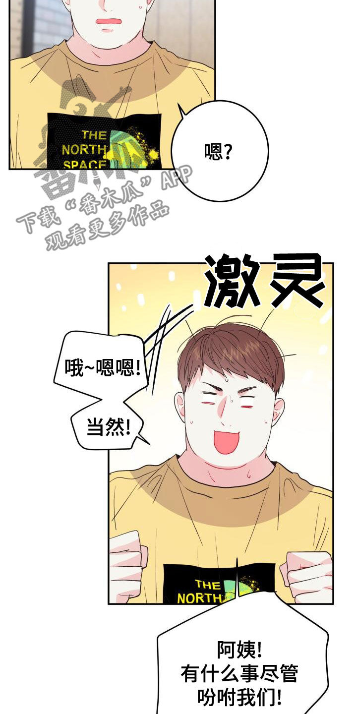 第25章：想多了吗35