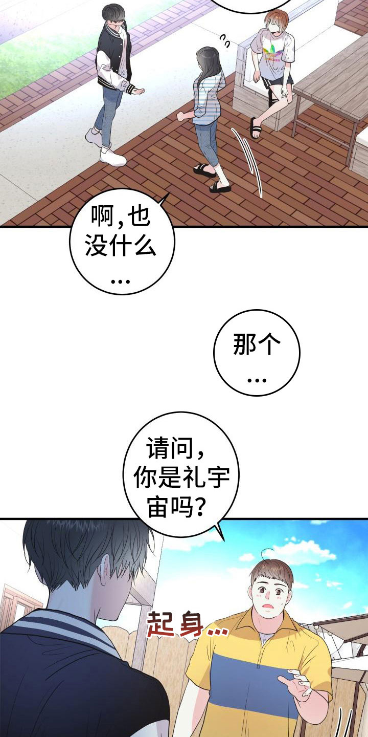 第3章：谈条件11
