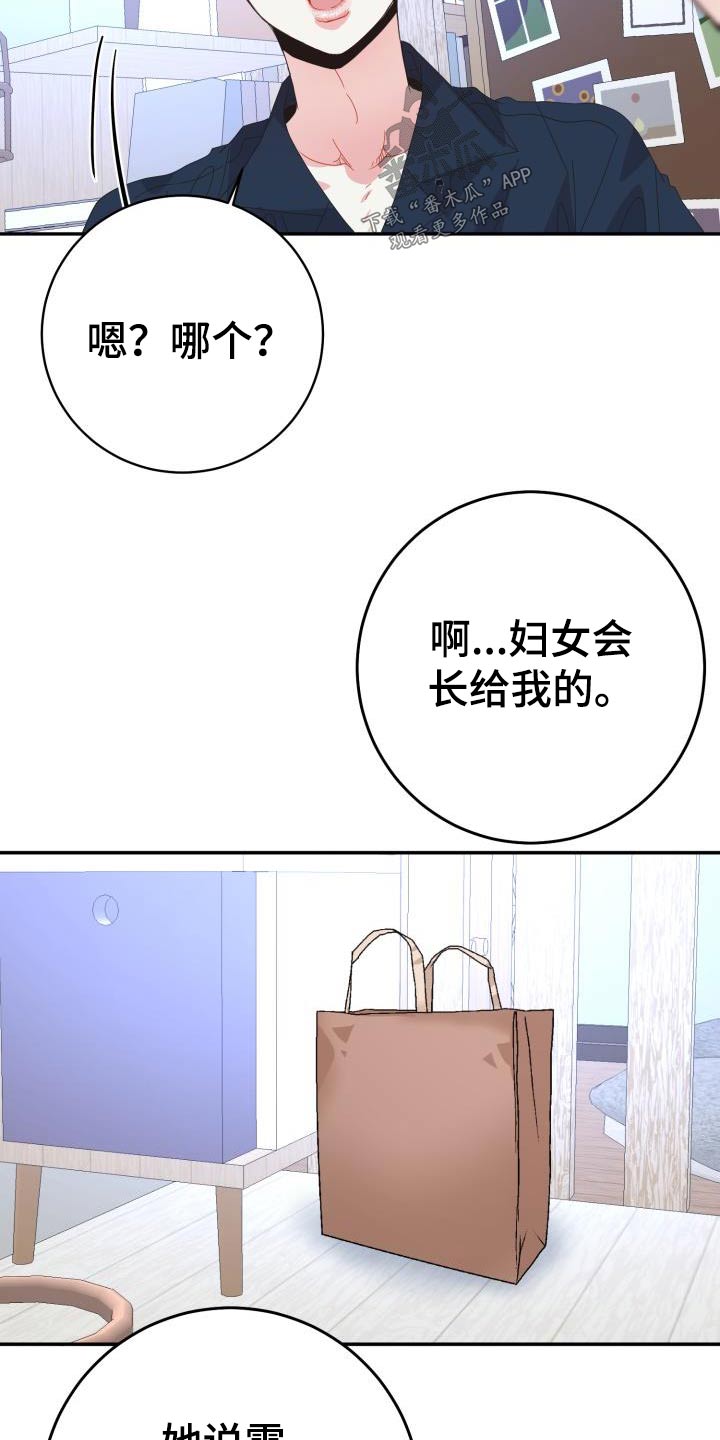 第42章：帮帮我25