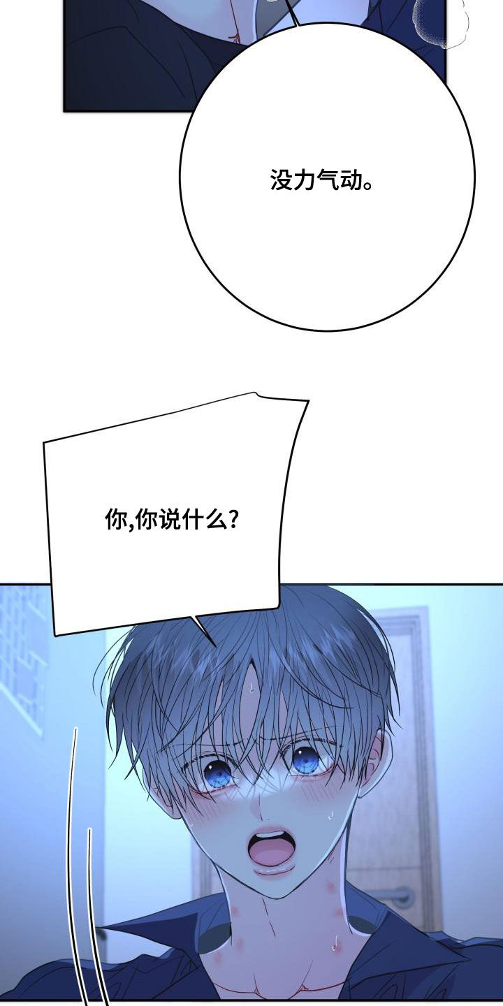 第29章：我可以34