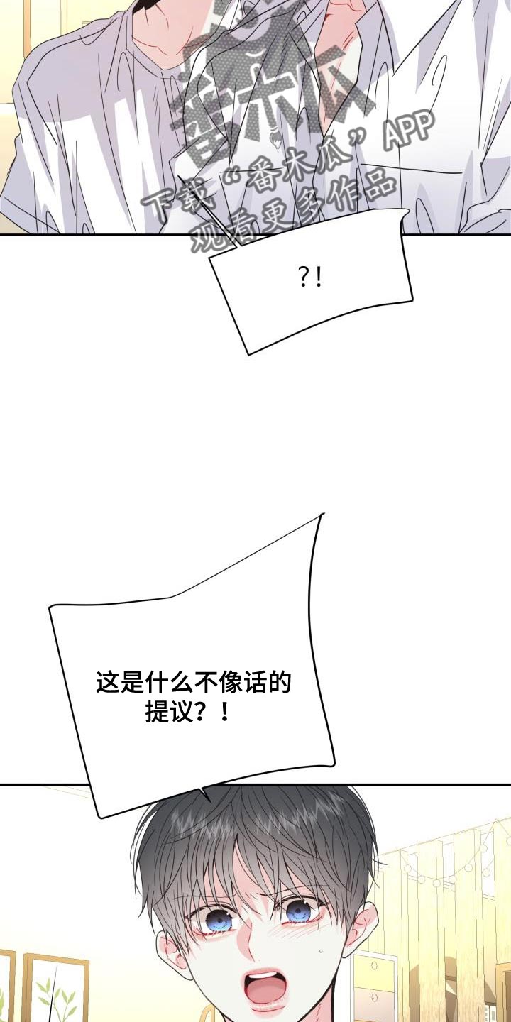 第38章：我有条件16