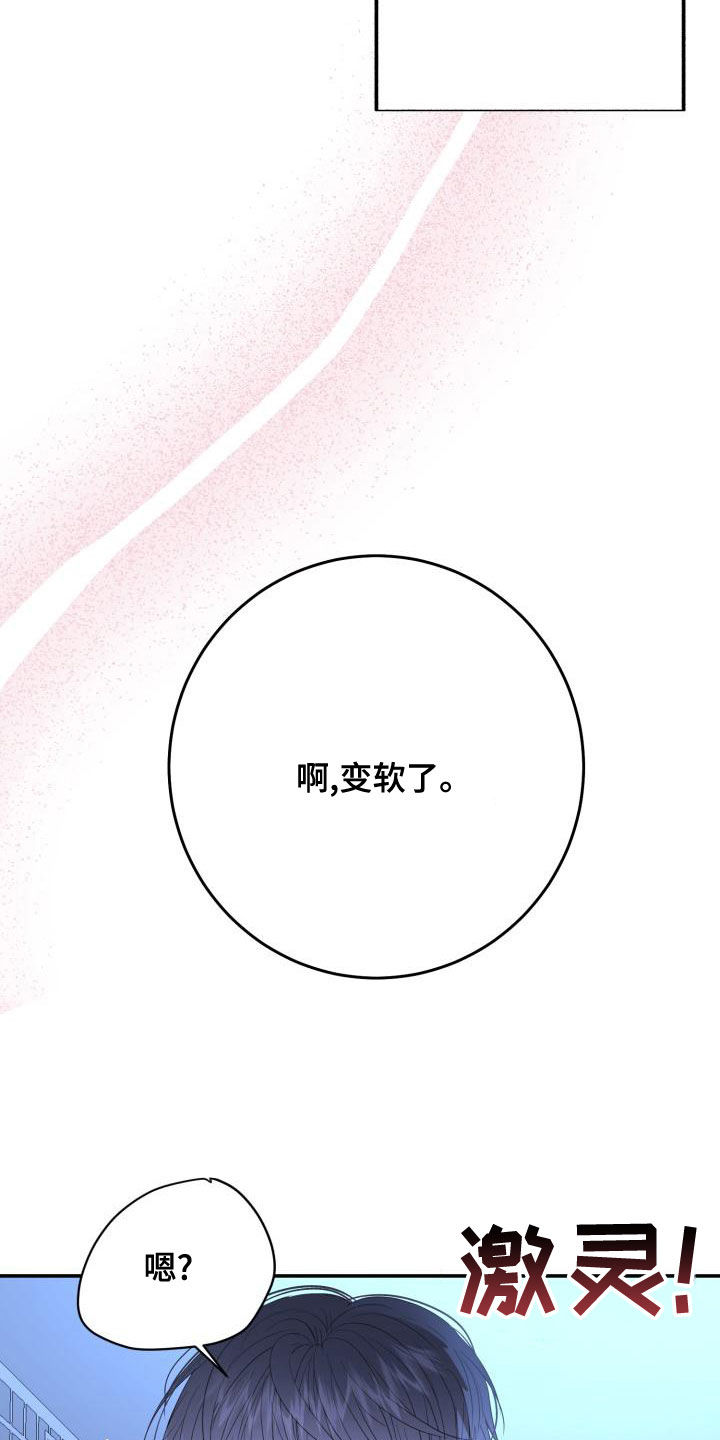 第30章：我害怕18
