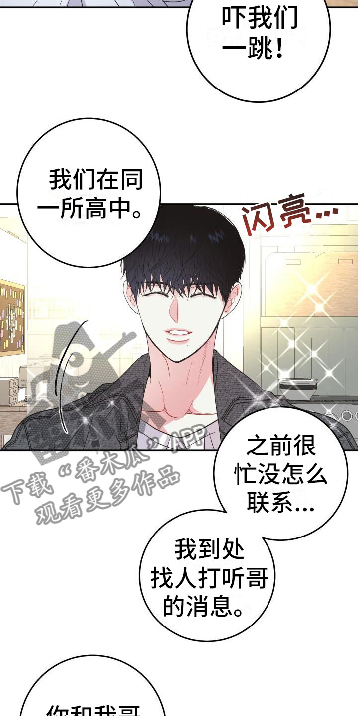 第4章：无法理解22