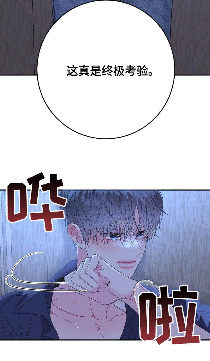 第27章：满身疮痍15