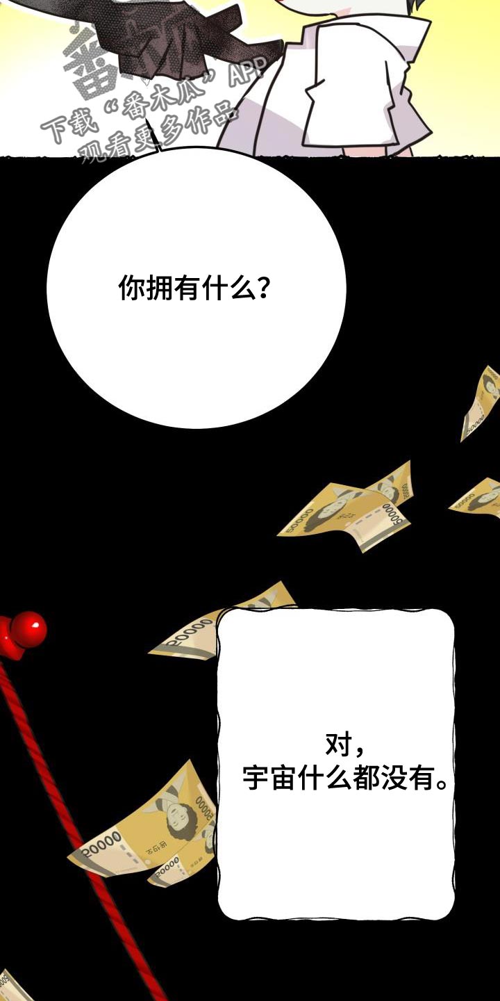 第54章：不要想起来4