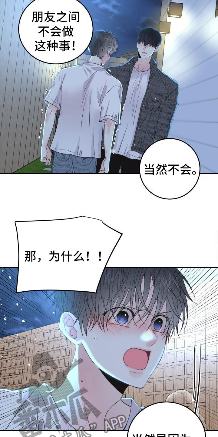 第6章：拒绝4