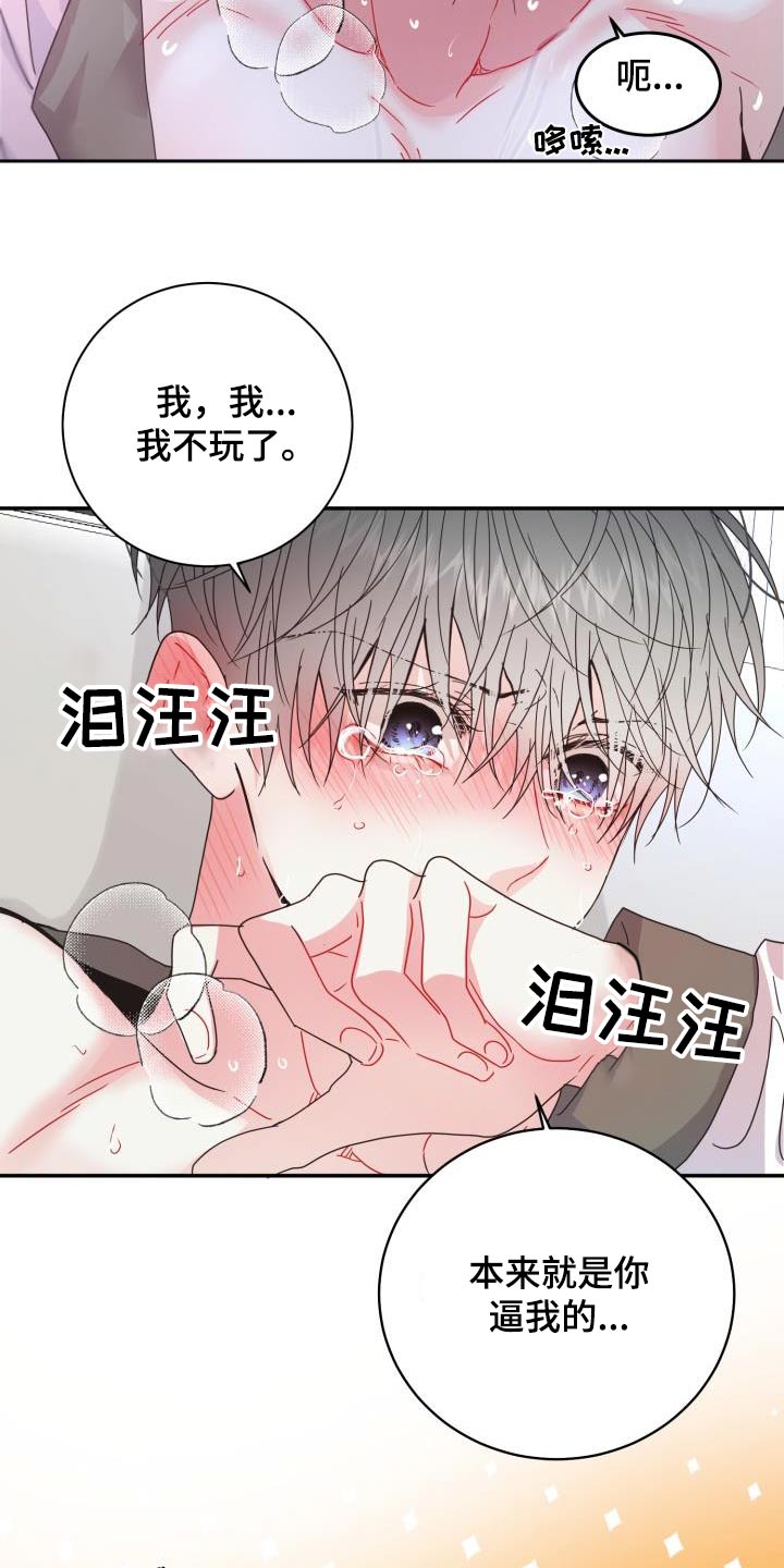第44章：有人7