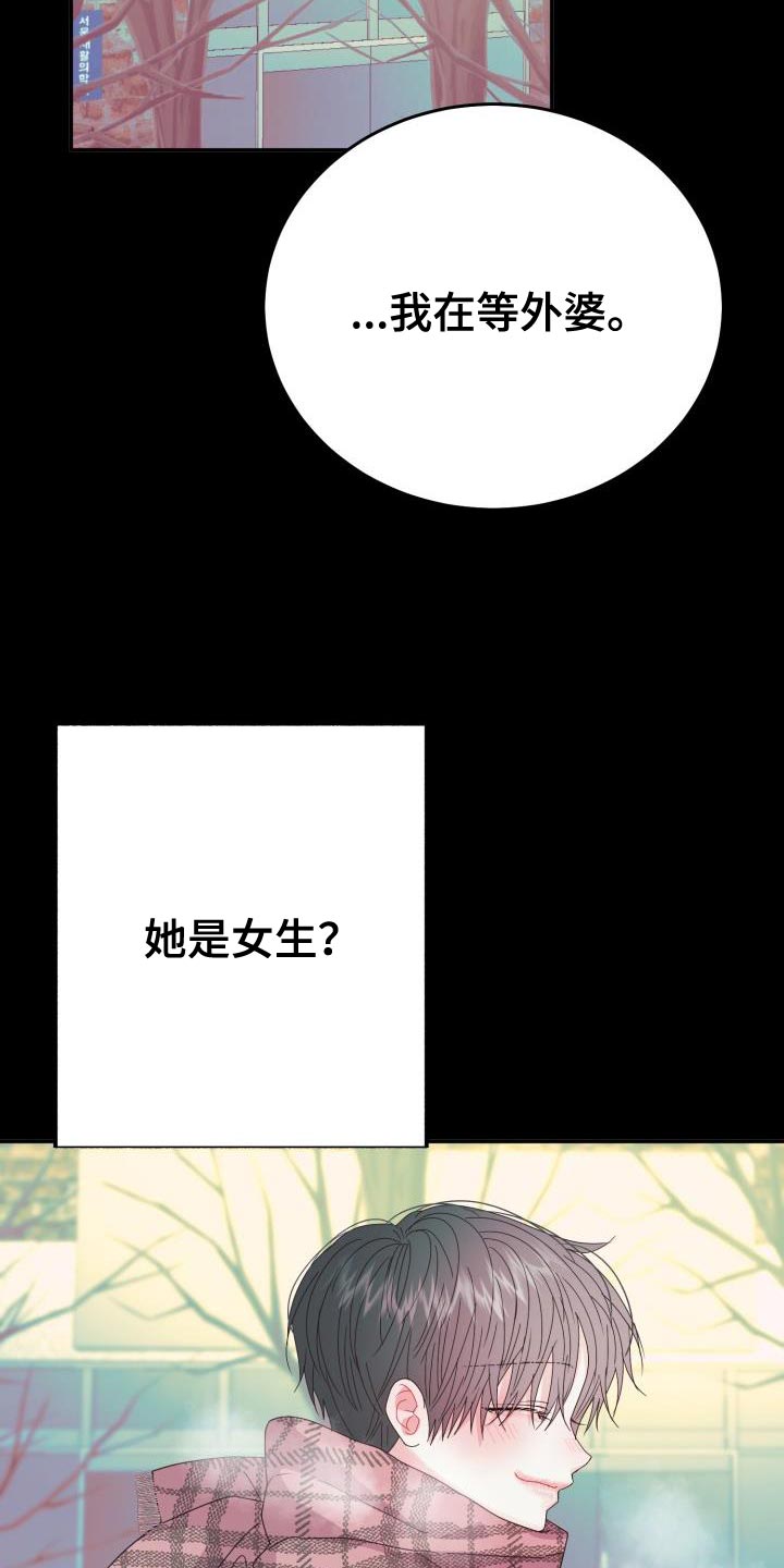 第59章：【番外】围巾21