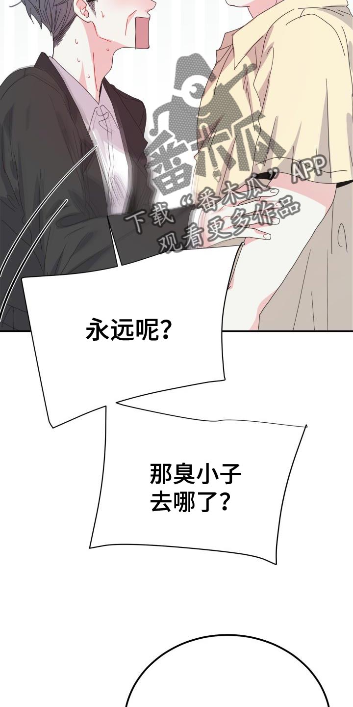 第57章：我会自己看着办32