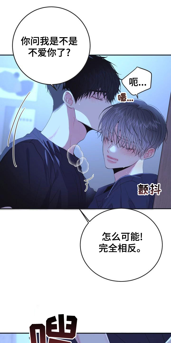 第27章：满身疮痍16