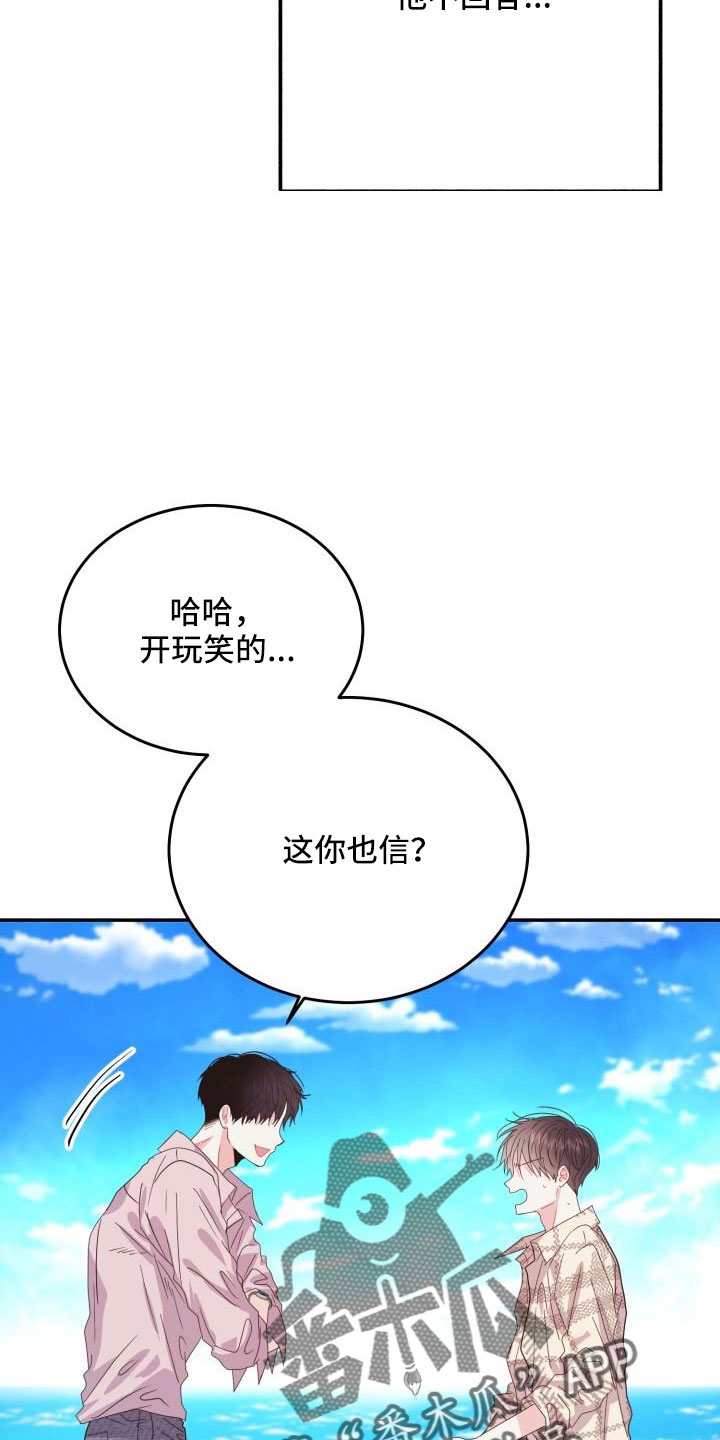 第36章：这你也信23
