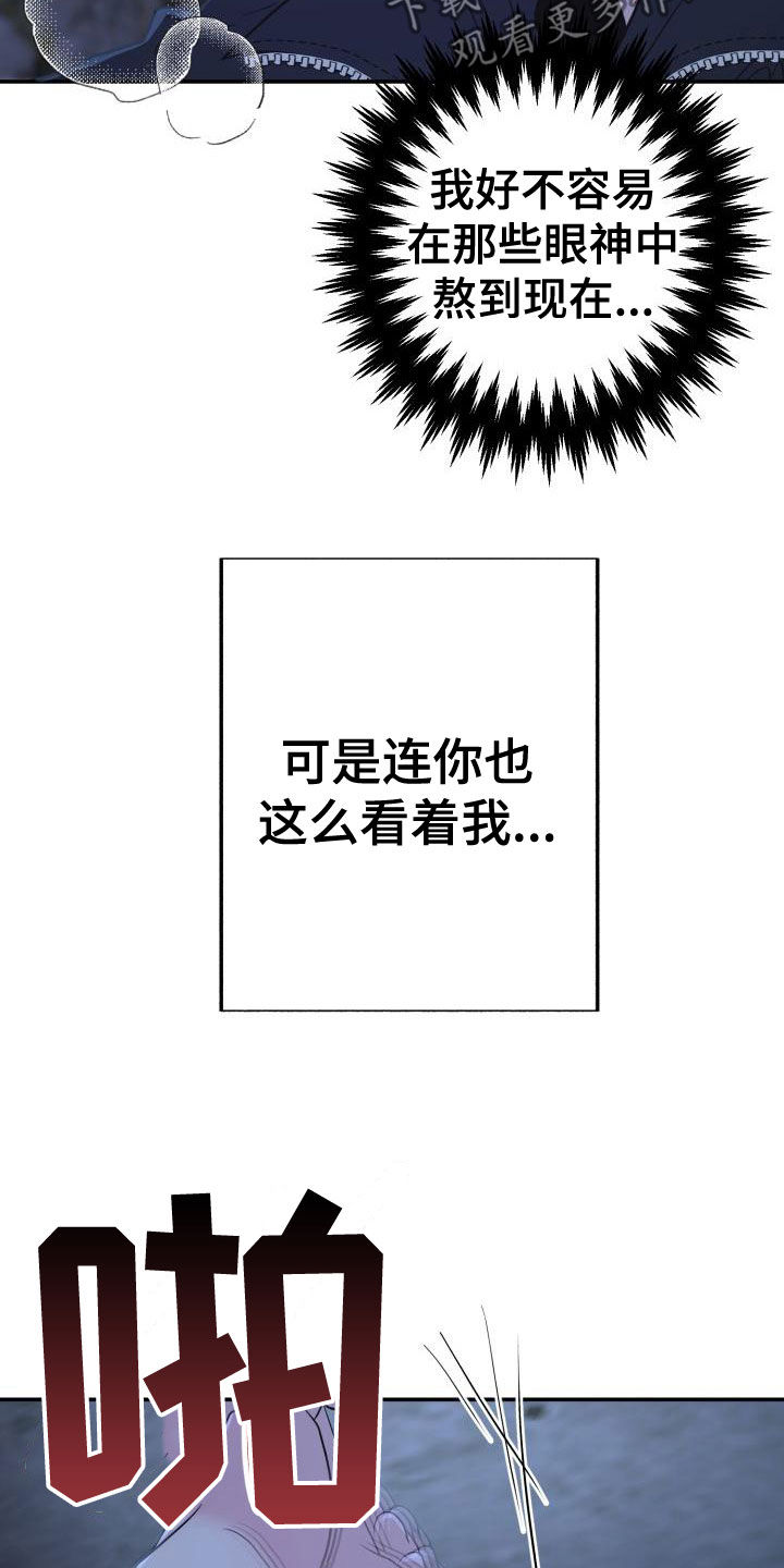第22章：别生气5