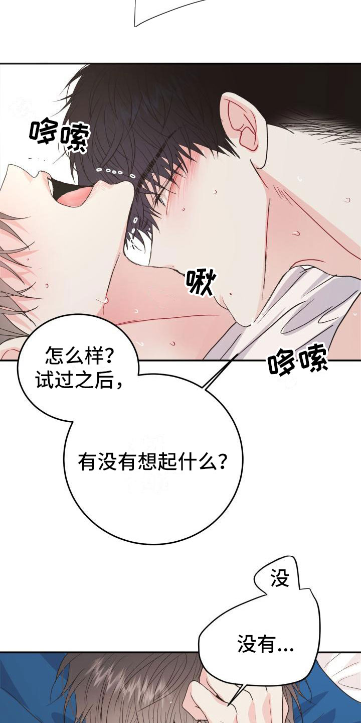 第16章：控制不了17