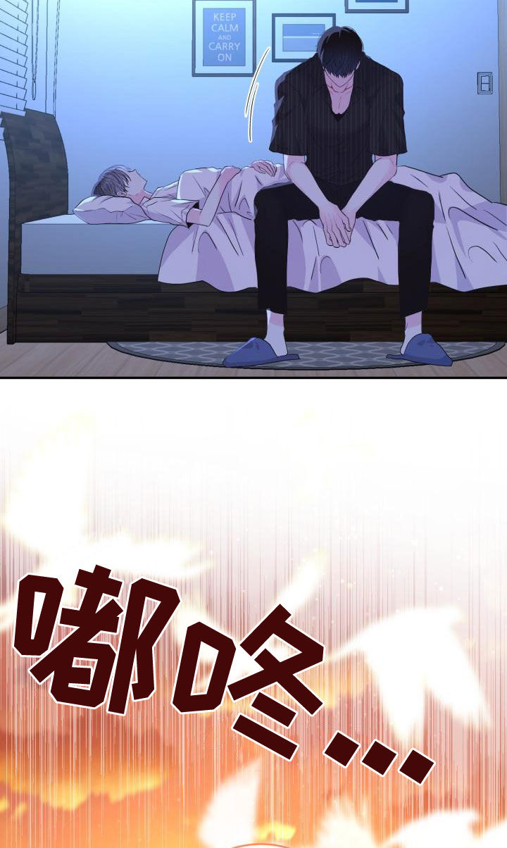 第25章：想多了吗8