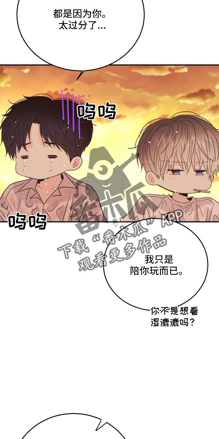 第37章：大海和你真美12