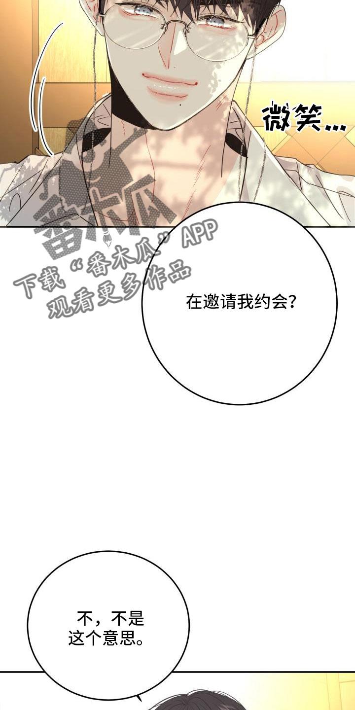 第34章：约会7
