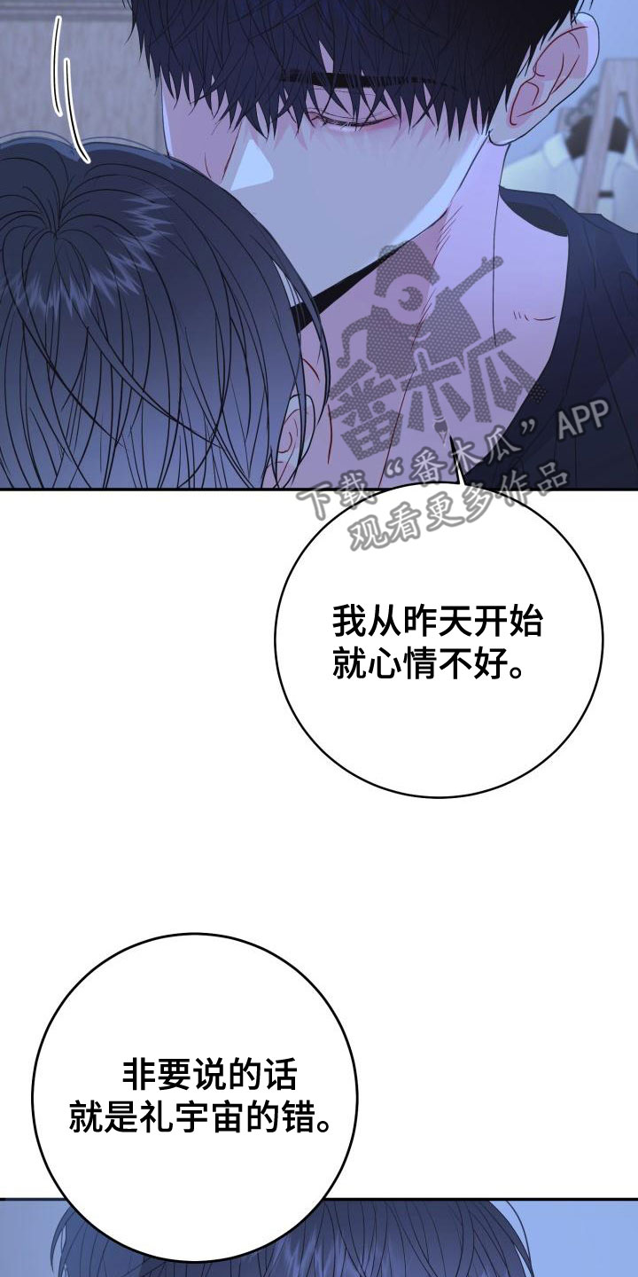 第28章：别耍性子4